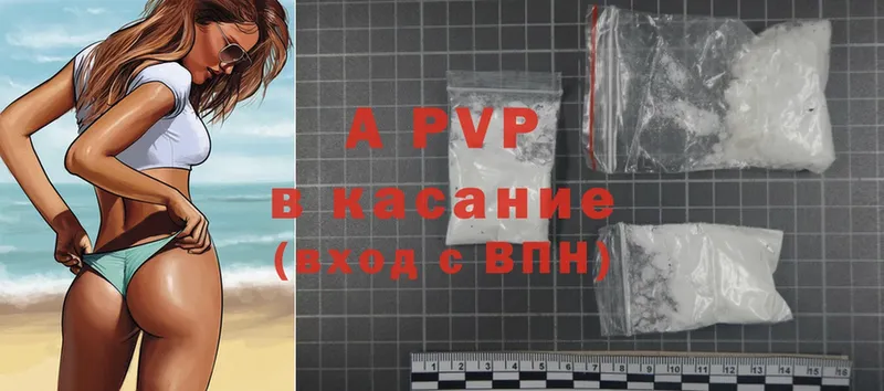 Alpha PVP кристаллы  цены наркотик  Верхний Тагил 