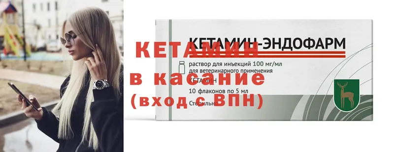 Кетамин ketamine  Верхний Тагил 