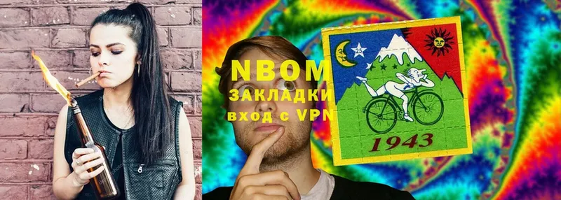 Марки NBOMe 1,5мг  купить закладку  Верхний Тагил 